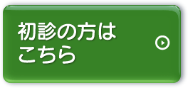 院長紹介